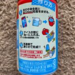 ロッテ　ソーダバーの素 ダイソー お家で簡単かつお得にアイスが作れる！